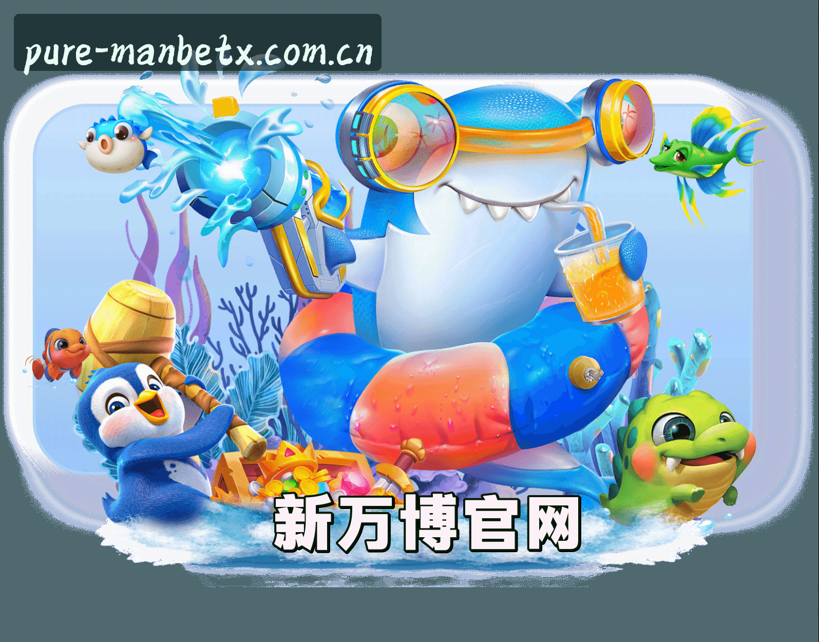 新万博(Manbetx)官方网站 - 正版纯净软件